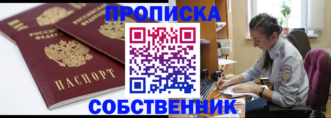 регистрация в Орехово-Зуево