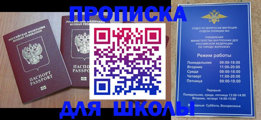 временная регистрация законно в Орехово-Зуево