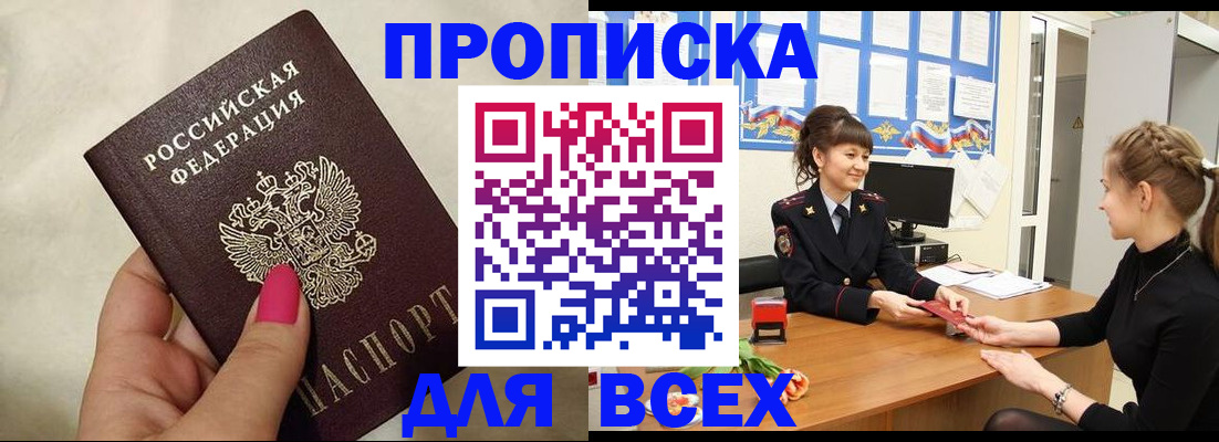 прописка иностранных граждан в Орехово-Зуево