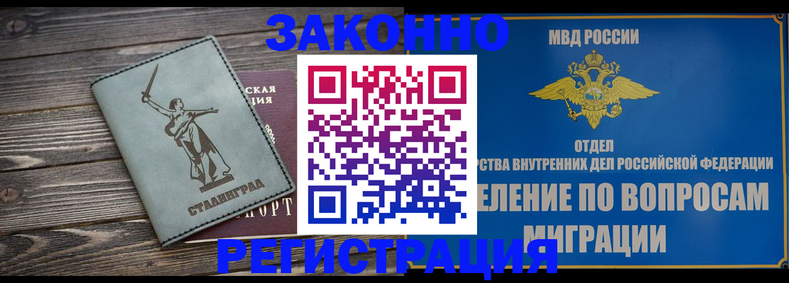 прописка в квартире в Орехово-Зуево